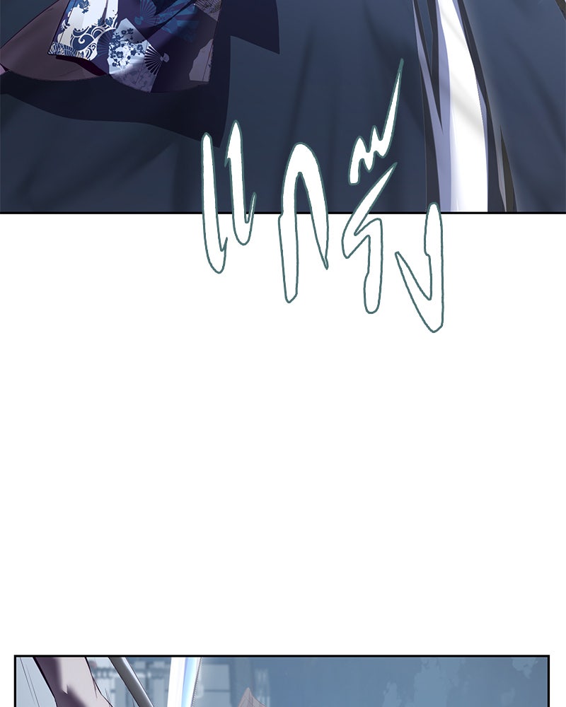ตั๋วโกงชีวิต - หน้า 69