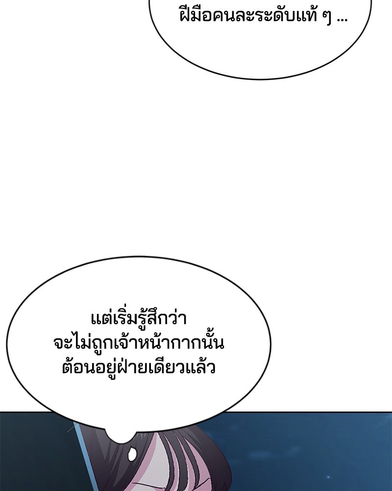 ตั๋วโกงชีวิต - หน้า 78