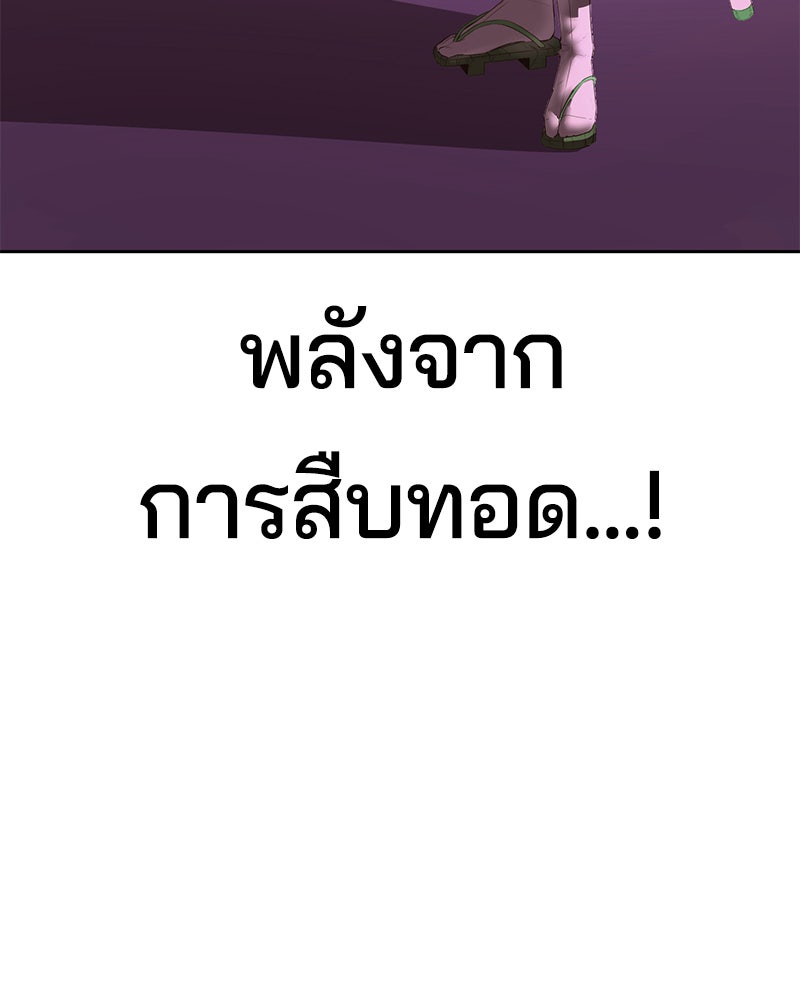 ตั๋วโกงชีวิต - หน้า 83
