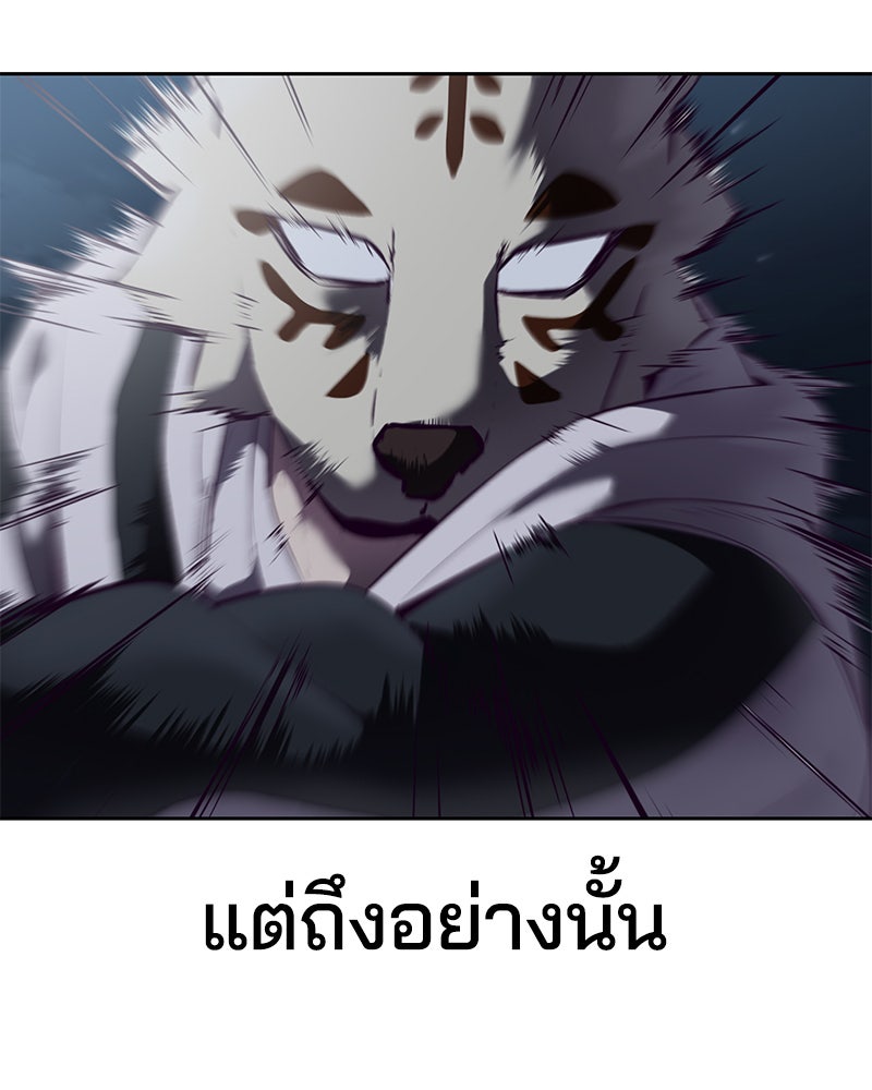 ตั๋วโกงชีวิต - หน้า 84
