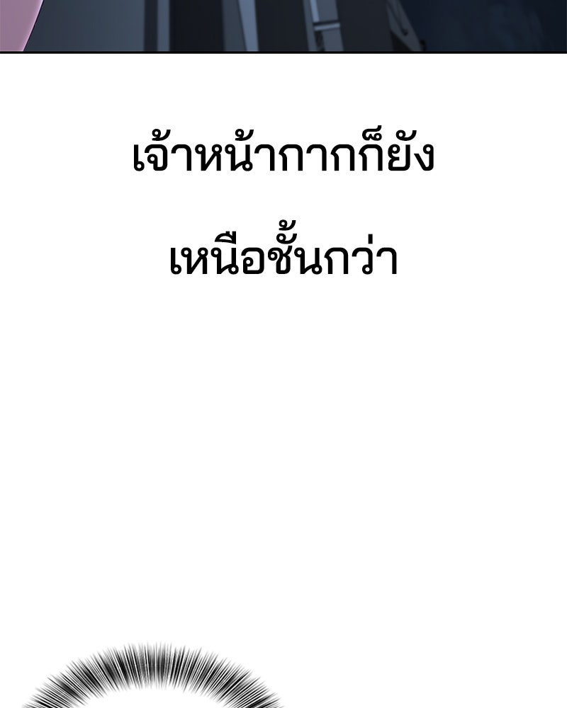 ตั๋วโกงชีวิต - หน้า 87