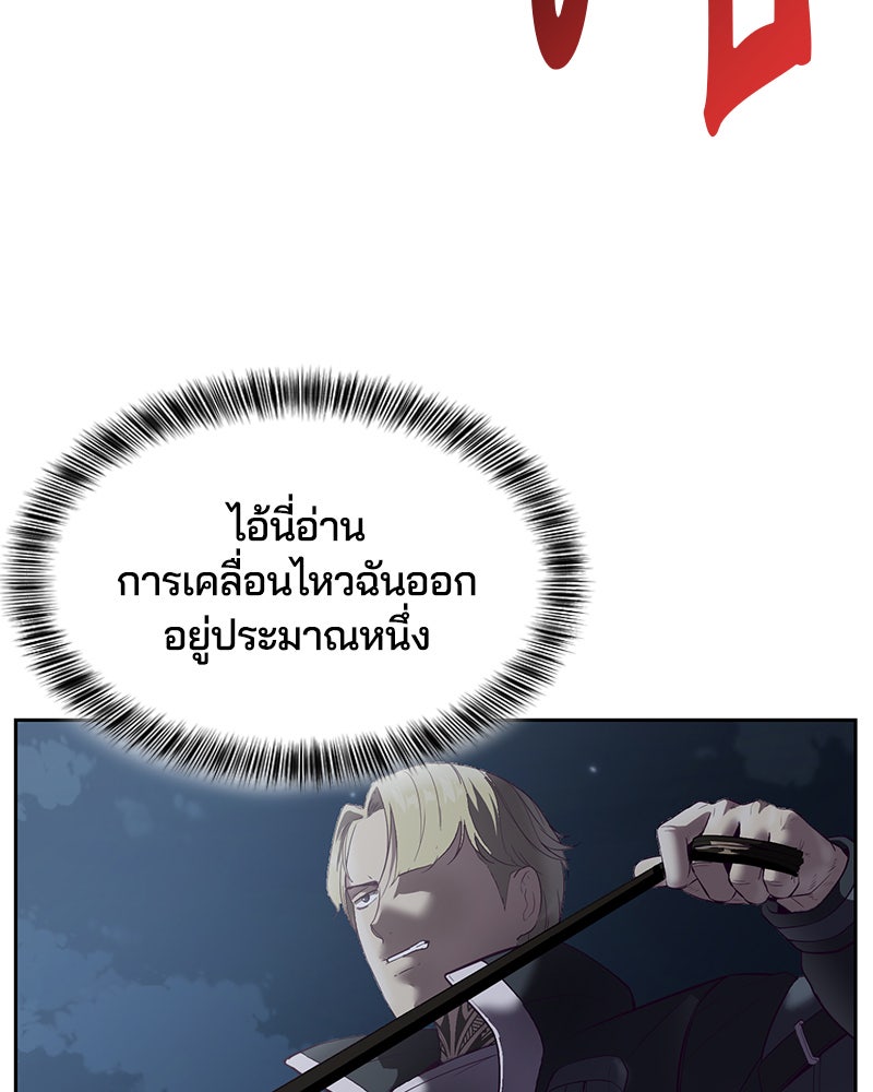 ตั๋วโกงชีวิต - หน้า 96