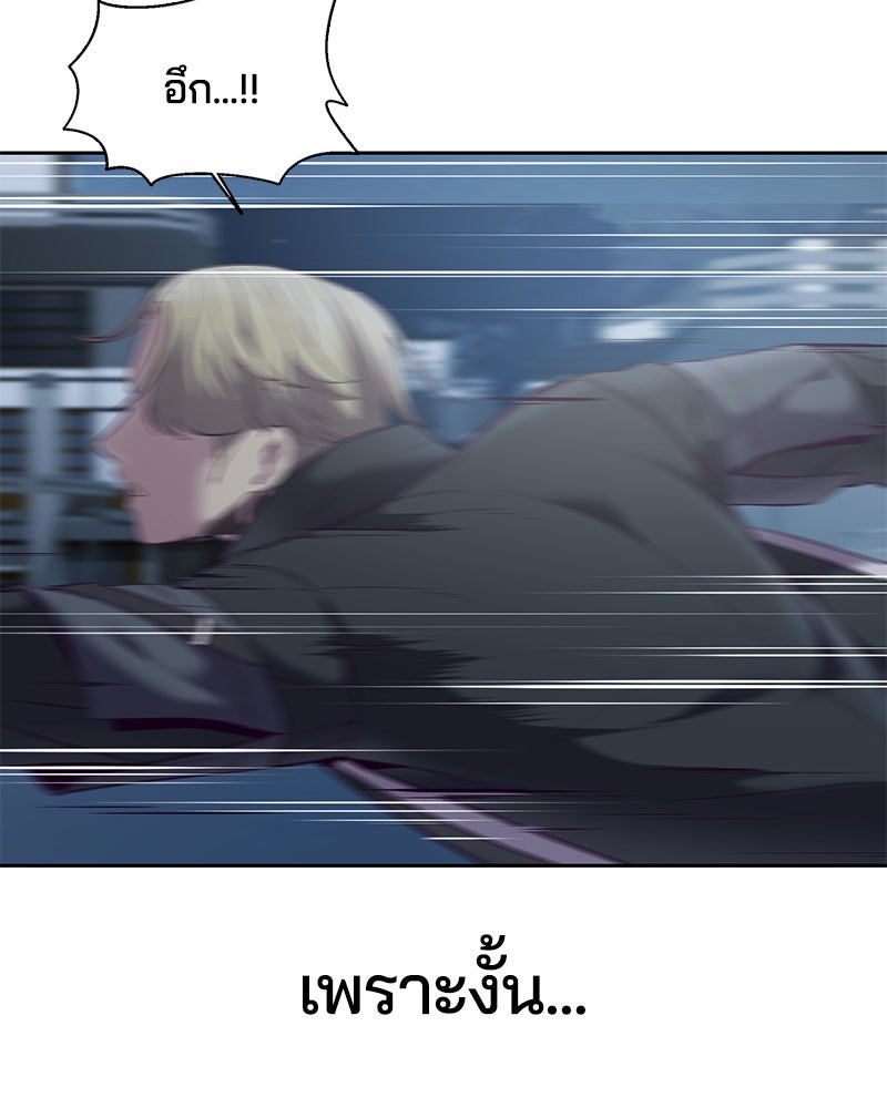 ตั๋วโกงชีวิต - หน้า 98