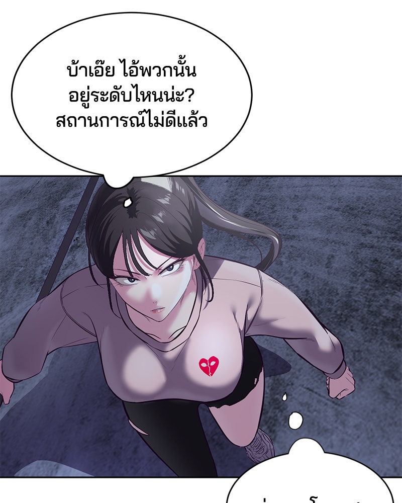 ตั๋วโกงชีวิต - หน้า 145