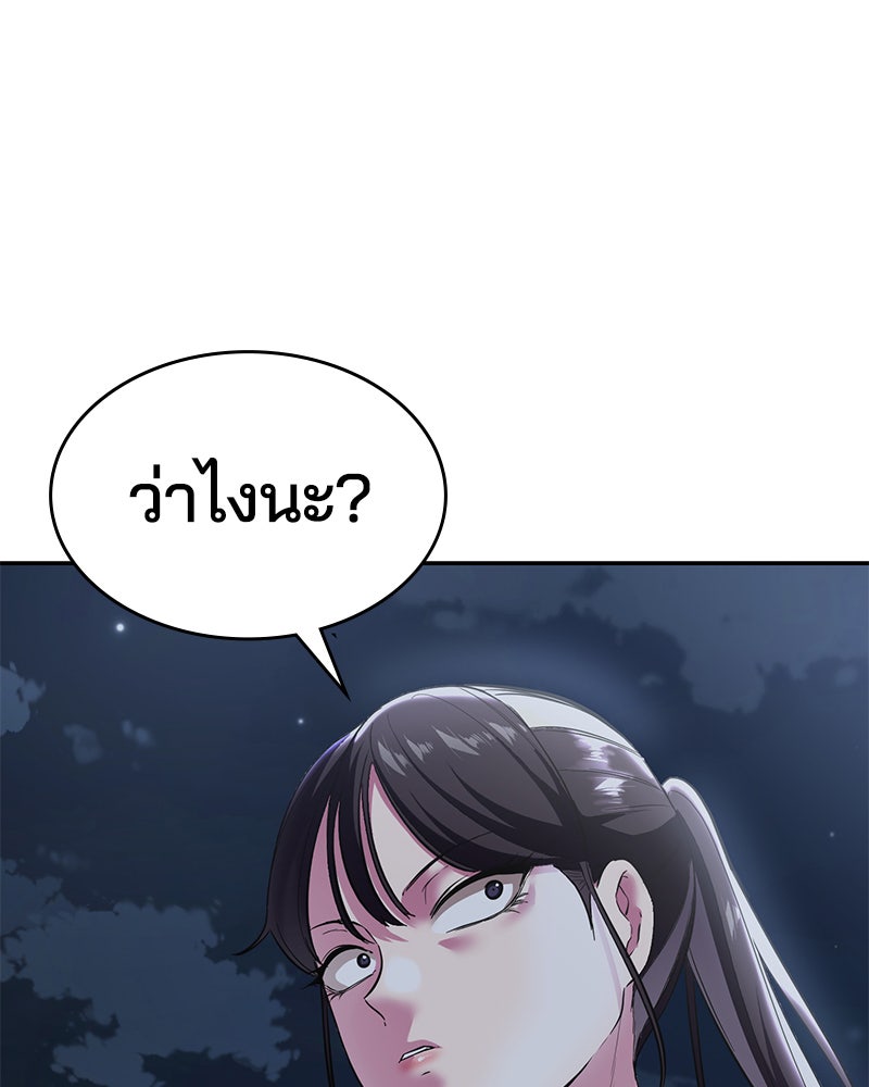 ตั๋วโกงชีวิต - หน้า 152