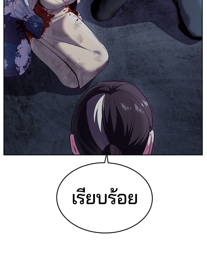 ตั๋วโกงชีวิต - หน้า 16