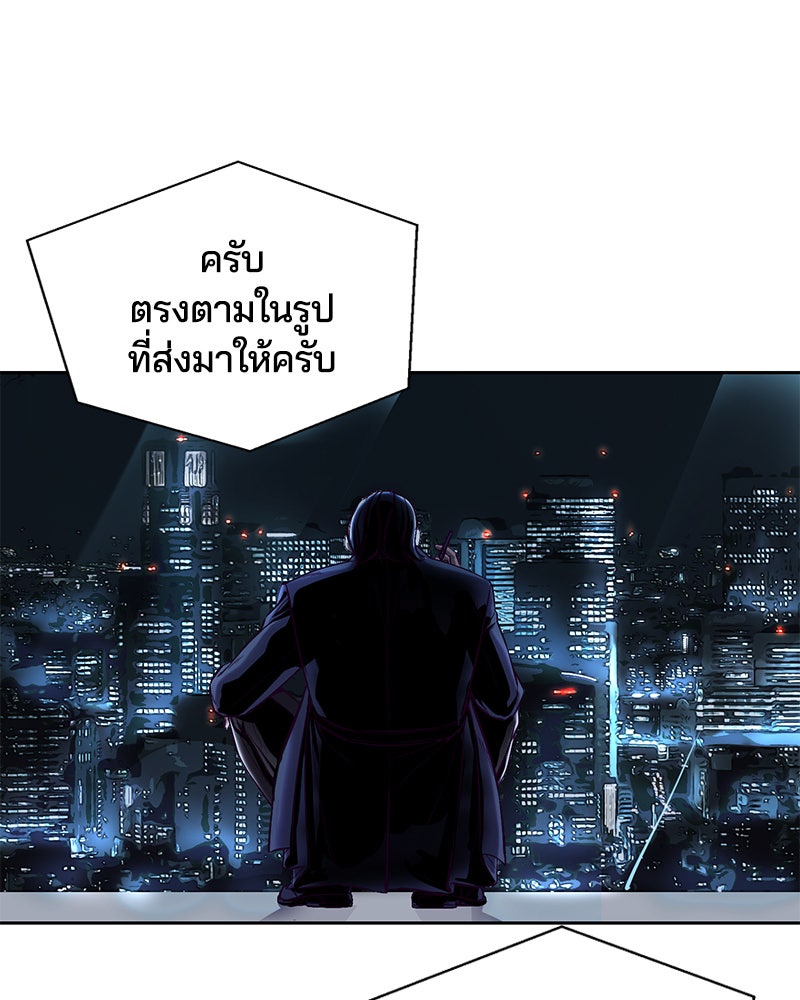 ตั๋วโกงชีวิต - หน้า 175