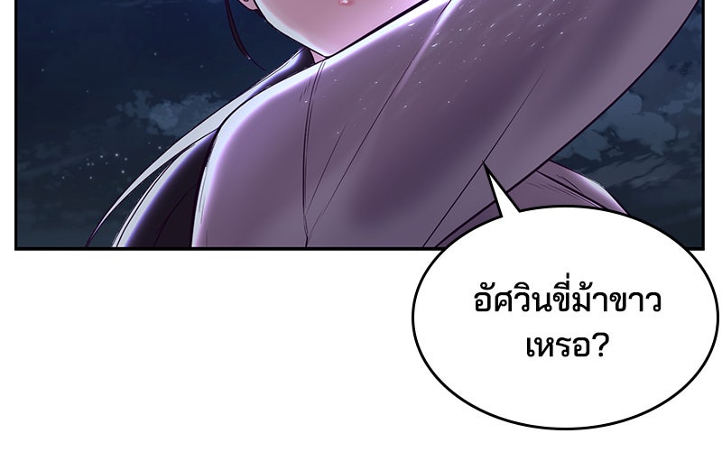 ตั๋วโกงชีวิต - หน้า 30