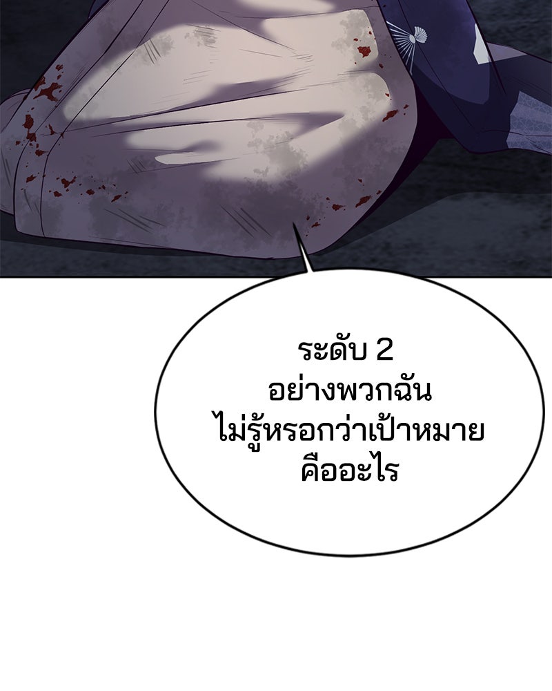 ตั๋วโกงชีวิต - หน้า 40