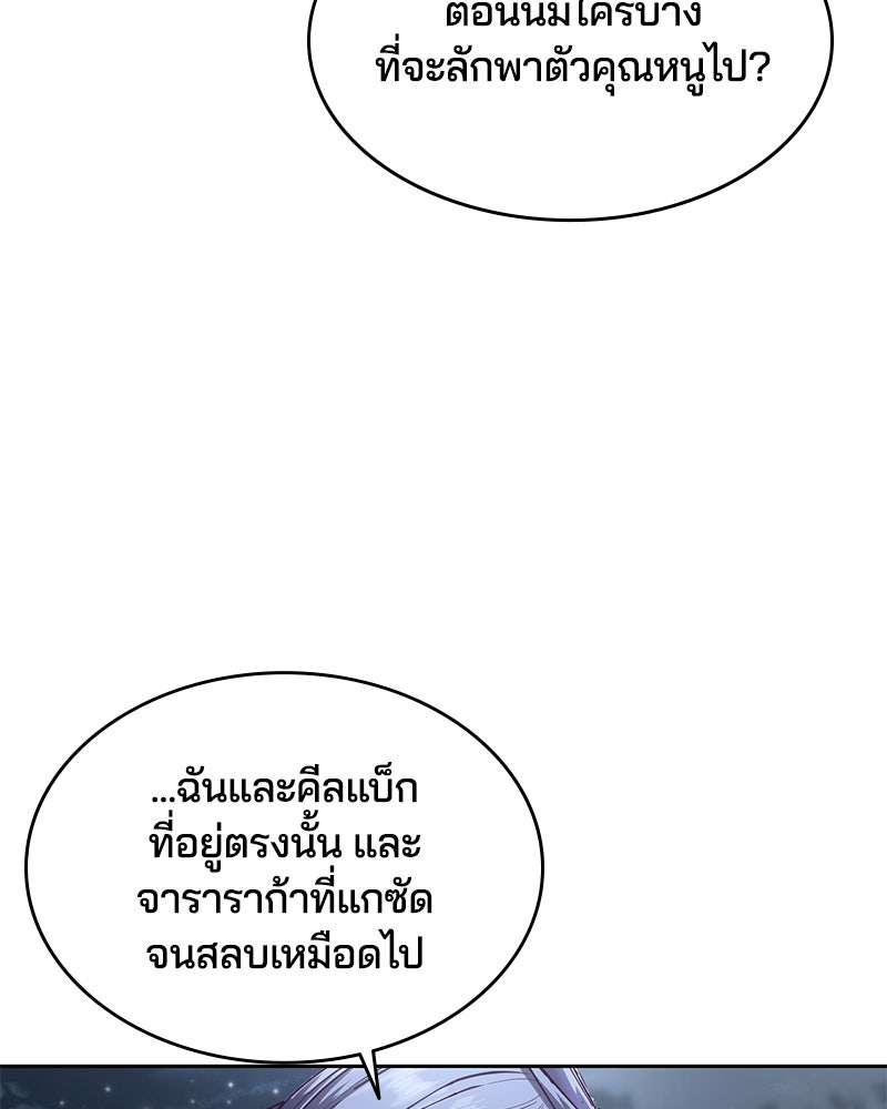 ตั๋วโกงชีวิต - หน้า 45