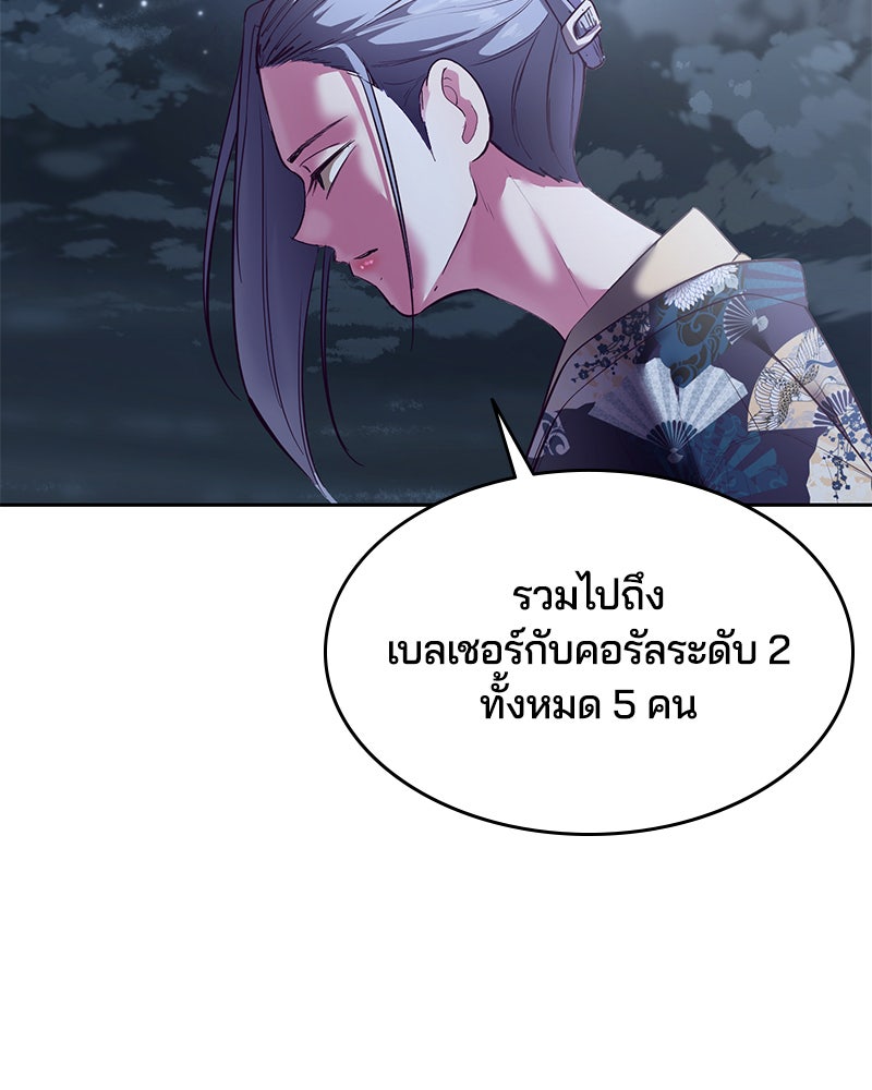 ตั๋วโกงชีวิต - หน้า 46