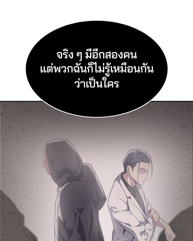 ตั๋วโกงชีวิต - หน้า 47