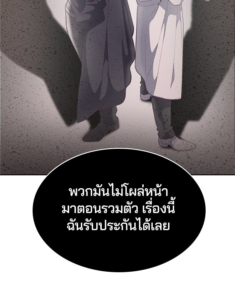 ตั๋วโกงชีวิต - หน้า 48