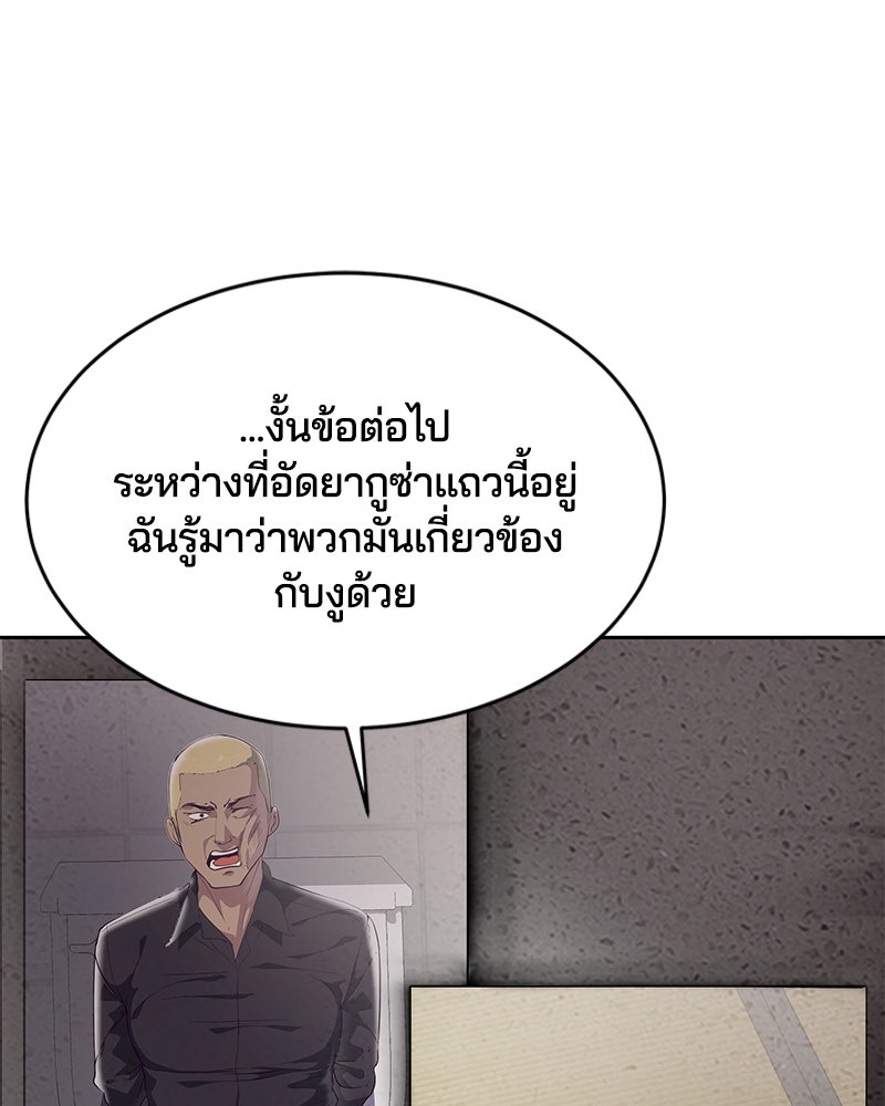 ตั๋วโกงชีวิต - หน้า 49