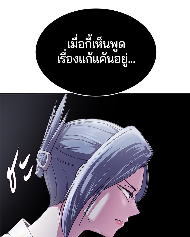 ตั๋วโกงชีวิต - หน้า 53