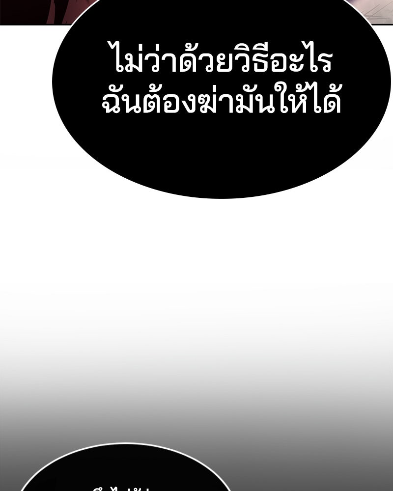 ตั๋วโกงชีวิต - หน้า 59