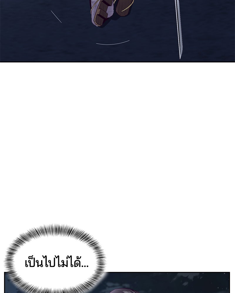 ตั๋วโกงชีวิต - หน้า 6