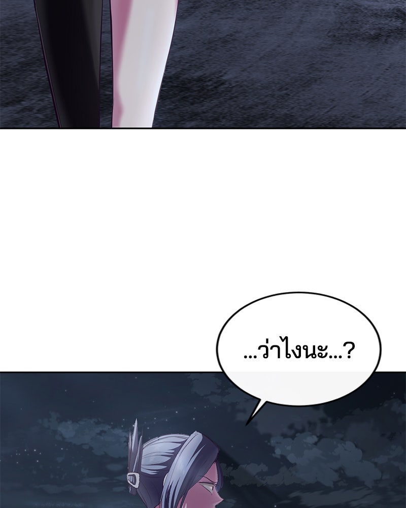 ตั๋วโกงชีวิต - หน้า 65