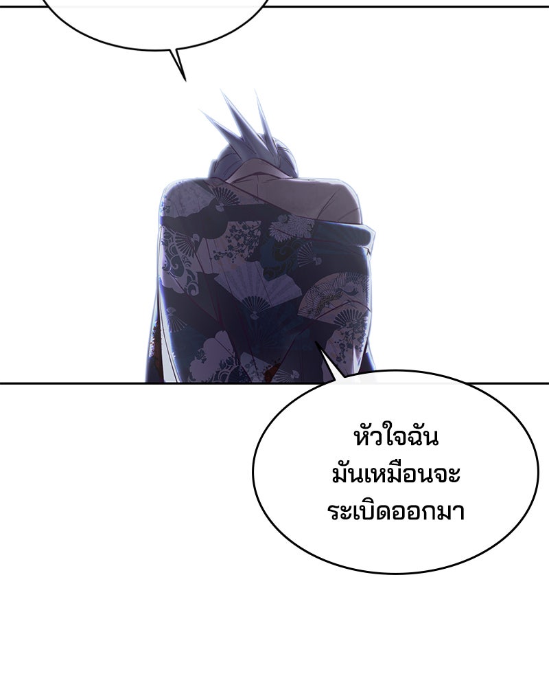 ตั๋วโกงชีวิต - หน้า 69