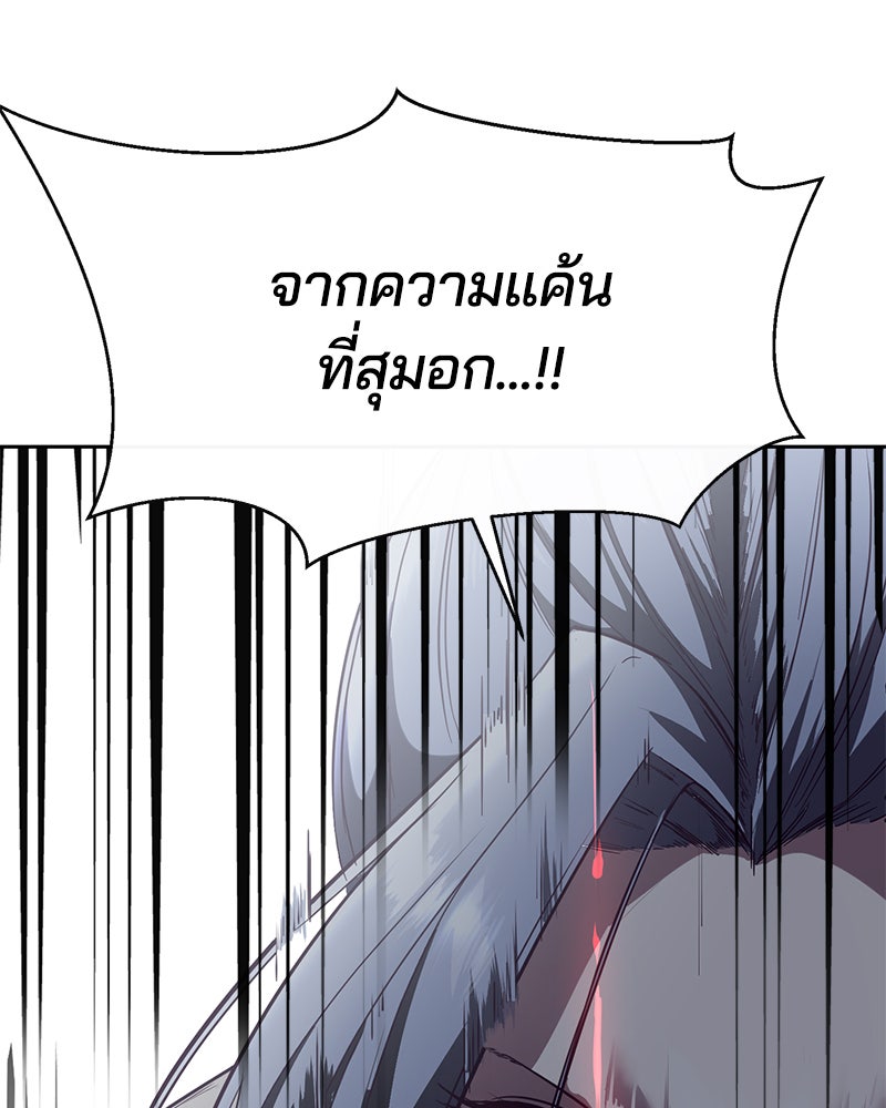 ตั๋วโกงชีวิต - หน้า 70