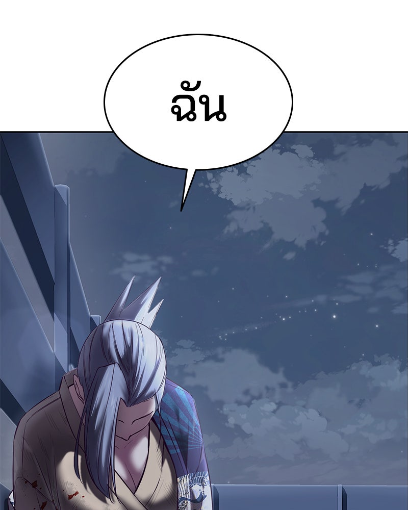 ตั๋วโกงชีวิต - หน้า 76