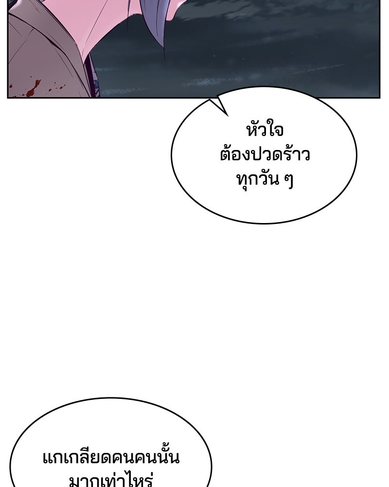 ตั๋วโกงชีวิต - หน้า 89