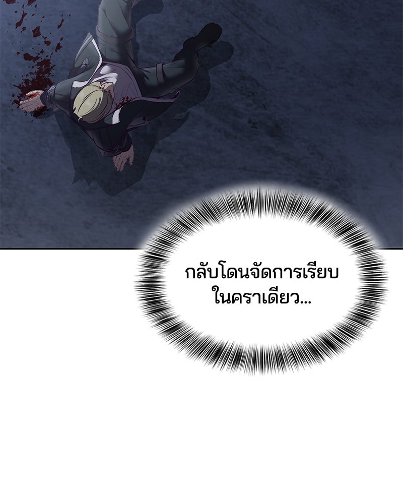 ตั๋วโกงชีวิต - หน้า 9