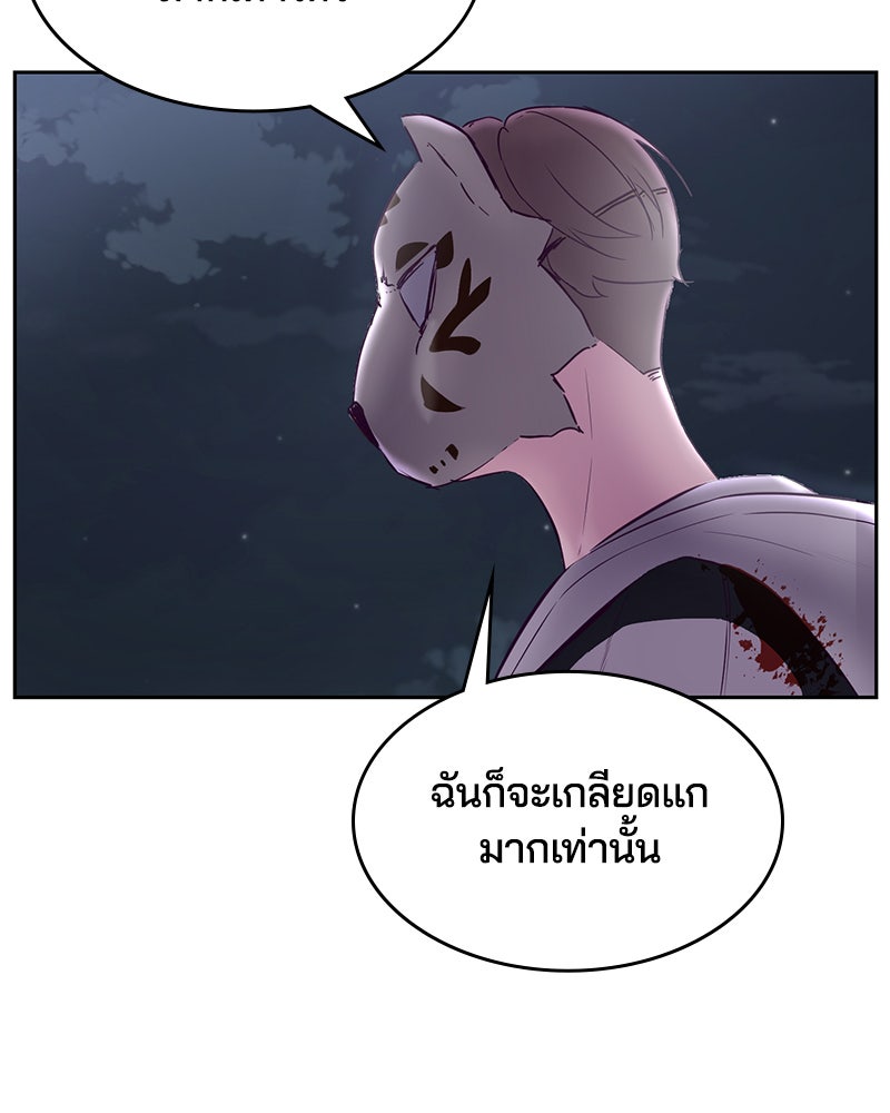ตั๋วโกงชีวิต - หน้า 90