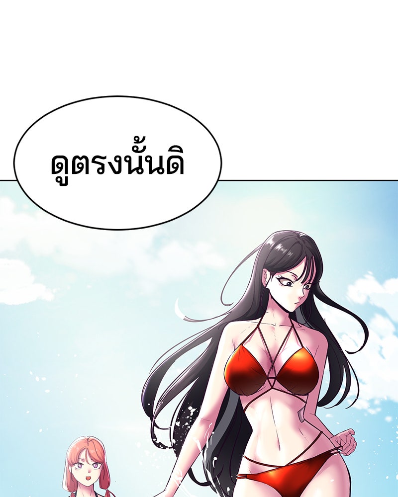 ตั๋วโกงชีวิต - หน้า 136