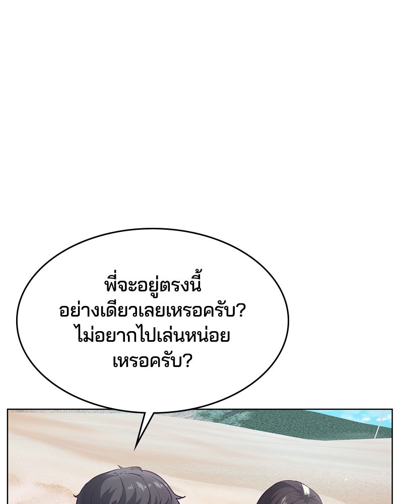 ตั๋วโกงชีวิต - หน้า 151