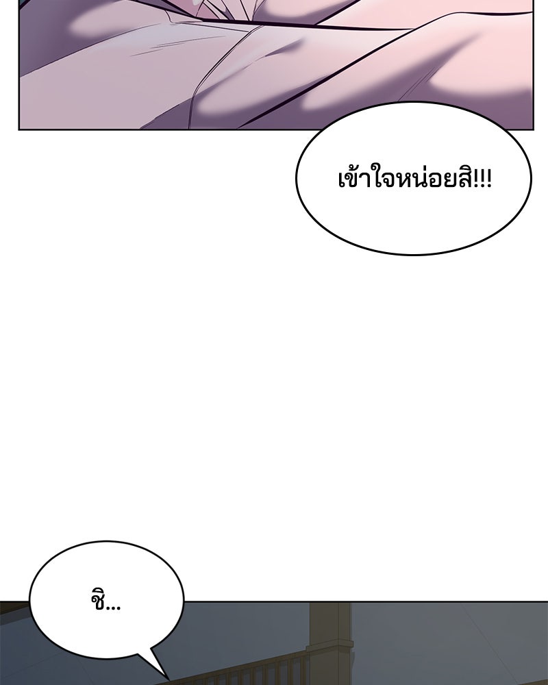 ตั๋วโกงชีวิต - หน้า 32