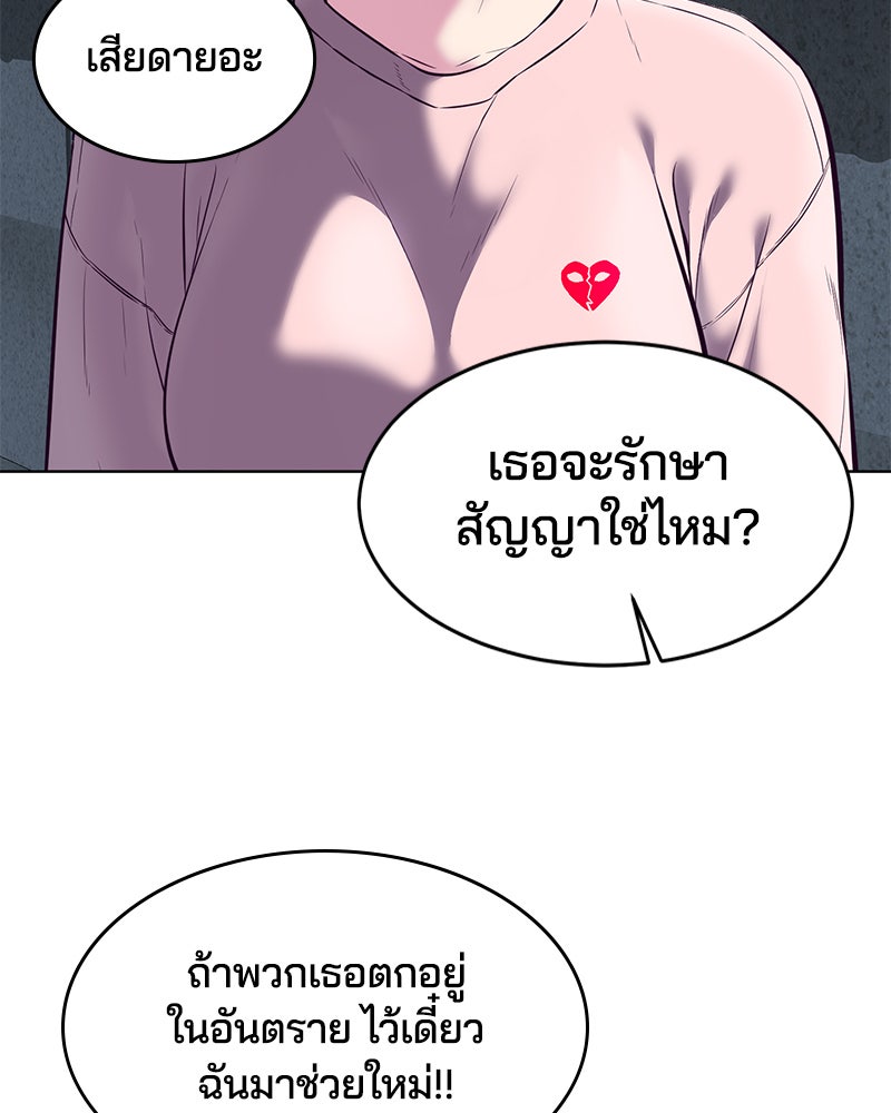ตั๋วโกงชีวิต - หน้า 39