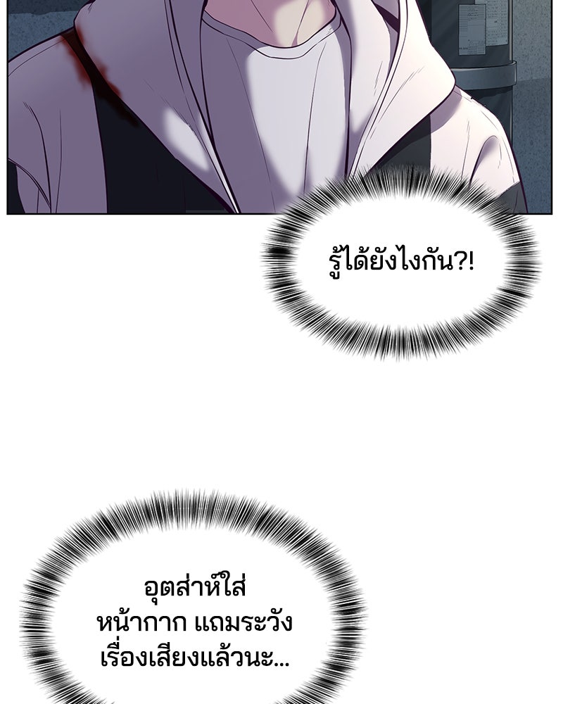 ตั๋วโกงชีวิต - หน้า 4