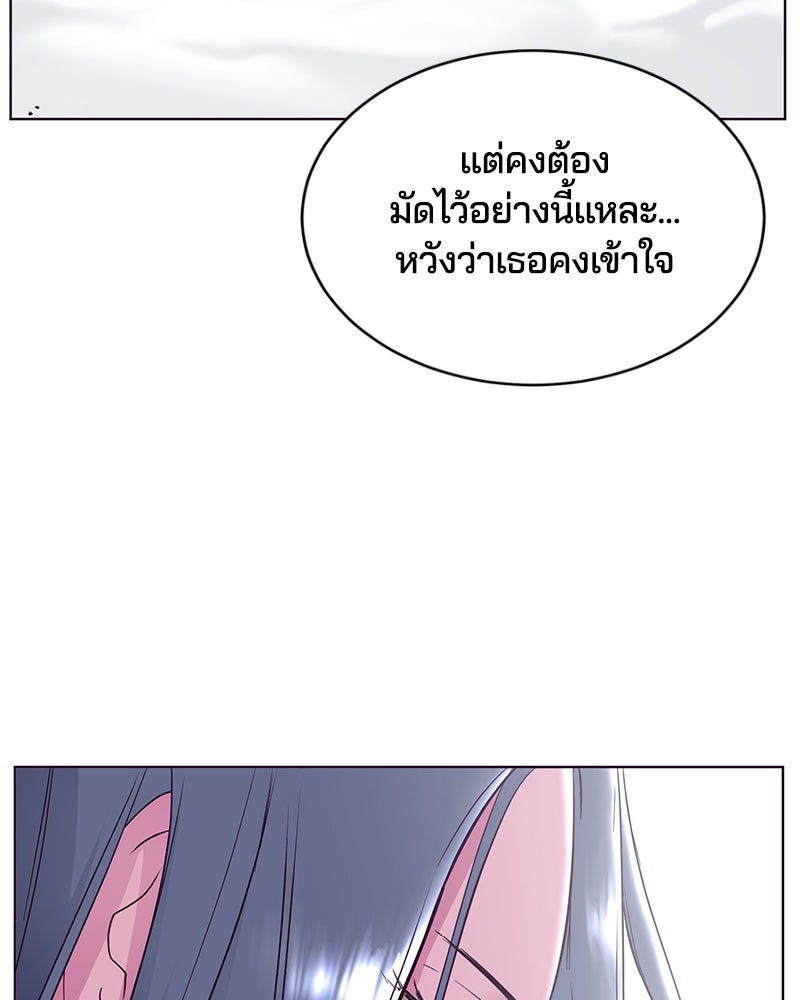 ตั๋วโกงชีวิต - หน้า 10