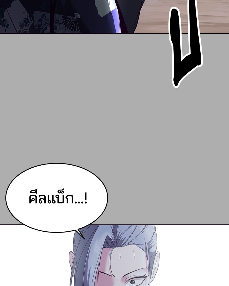 ตั๋วโกงชีวิต - หน้า 129