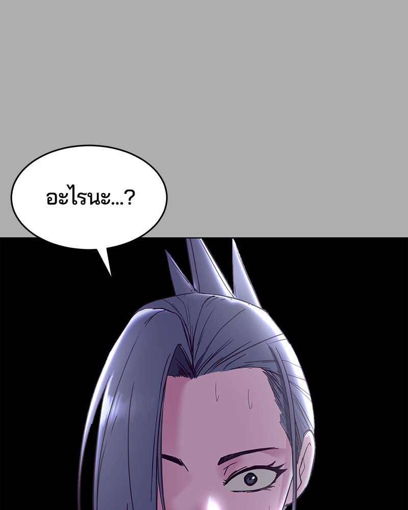 ตั๋วโกงชีวิต - หน้า 145