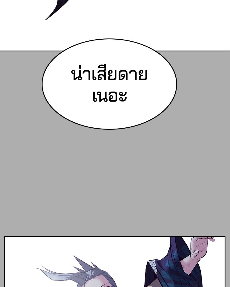 ตั๋วโกงชีวิต - หน้า 152