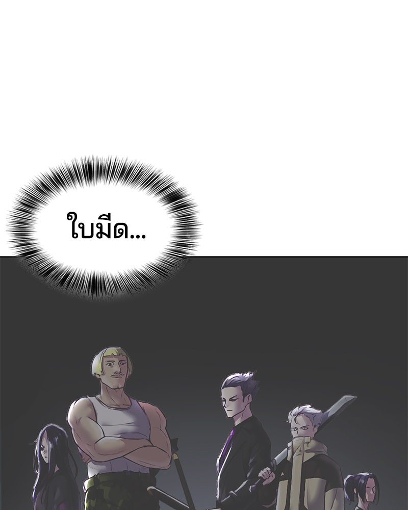 ตั๋วโกงชีวิต - หน้า 161