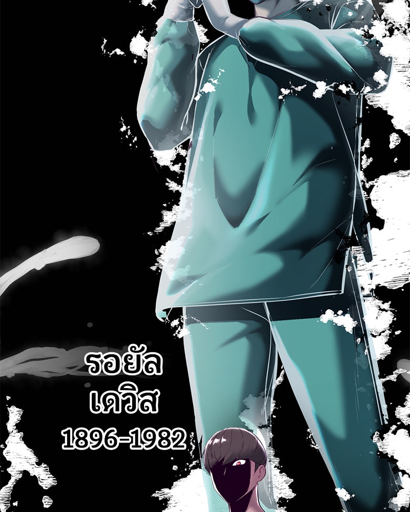 ตั๋วโกงชีวิต - หน้า 192