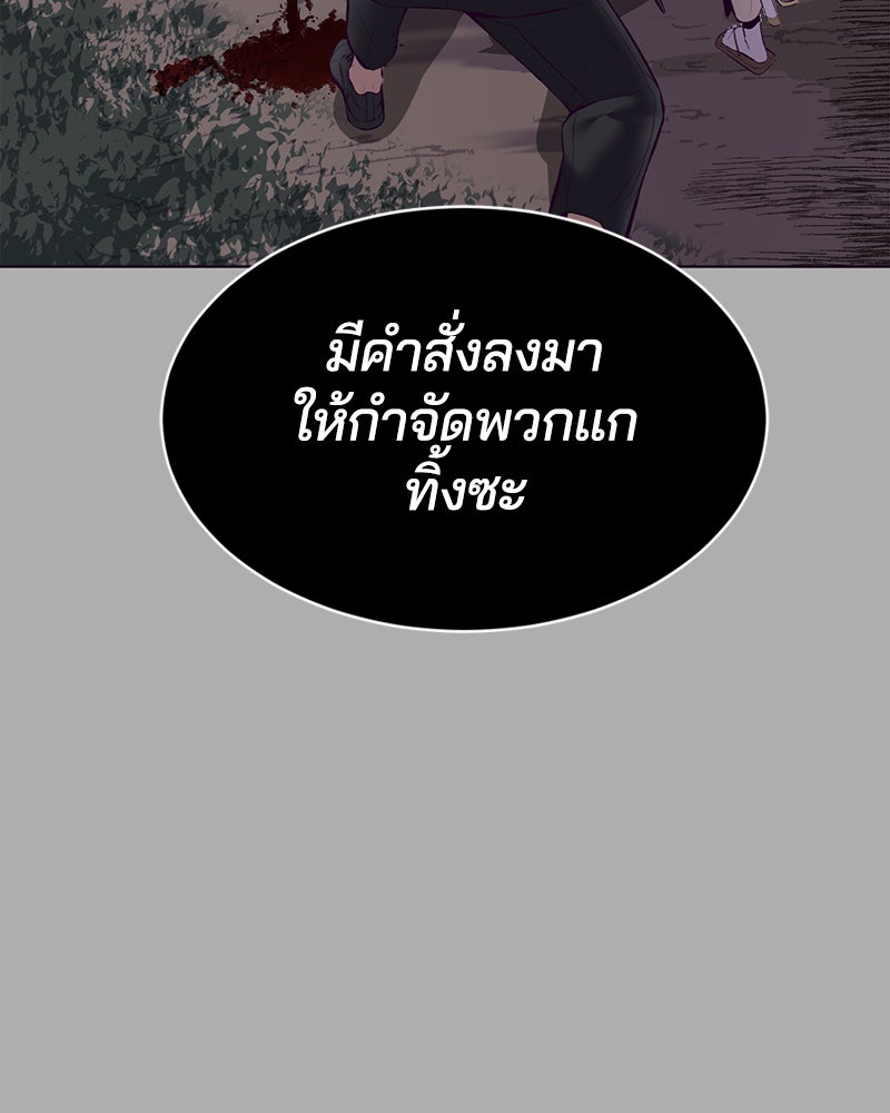 ตั๋วโกงชีวิต - หน้า 22