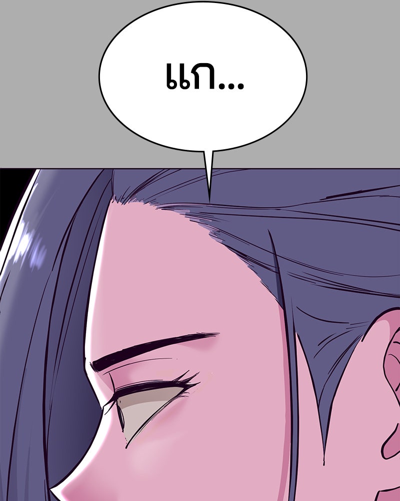 ตั๋วโกงชีวิต - หน้า 23
