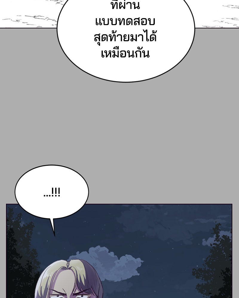 ตั๋วโกงชีวิต - หน้า 30