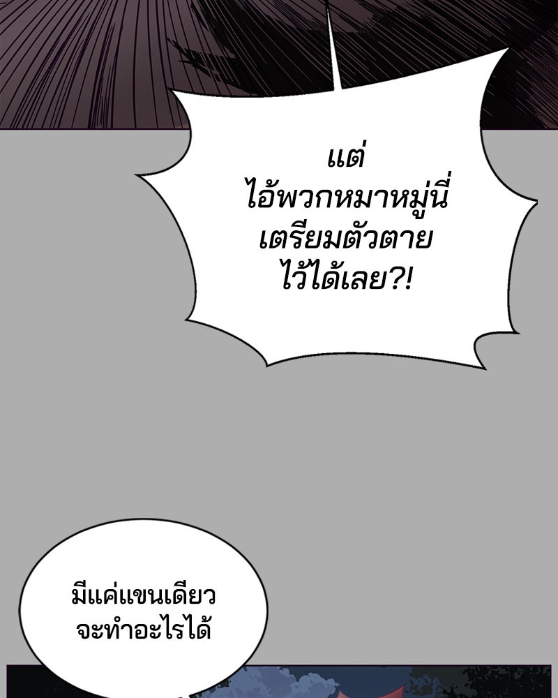 ตั๋วโกงชีวิต - หน้า 37