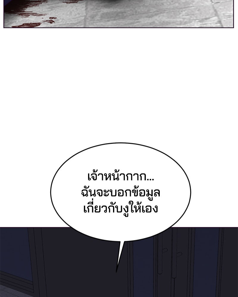 ตั๋วโกงชีวิต - หน้า 4