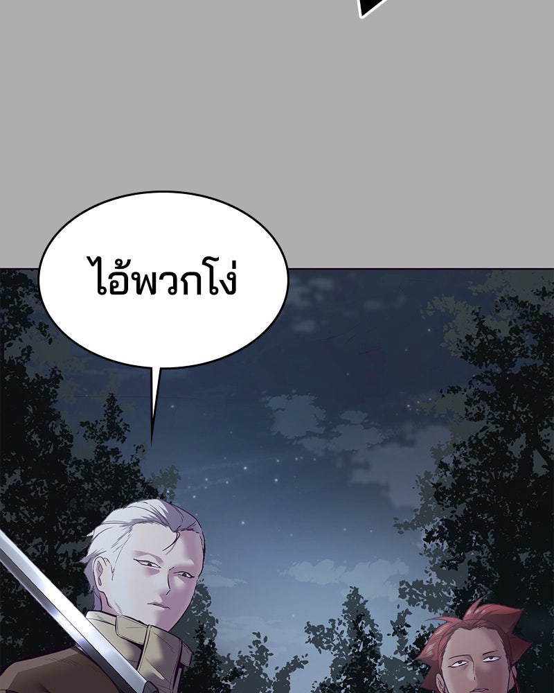 ตั๋วโกงชีวิต - หน้า 45