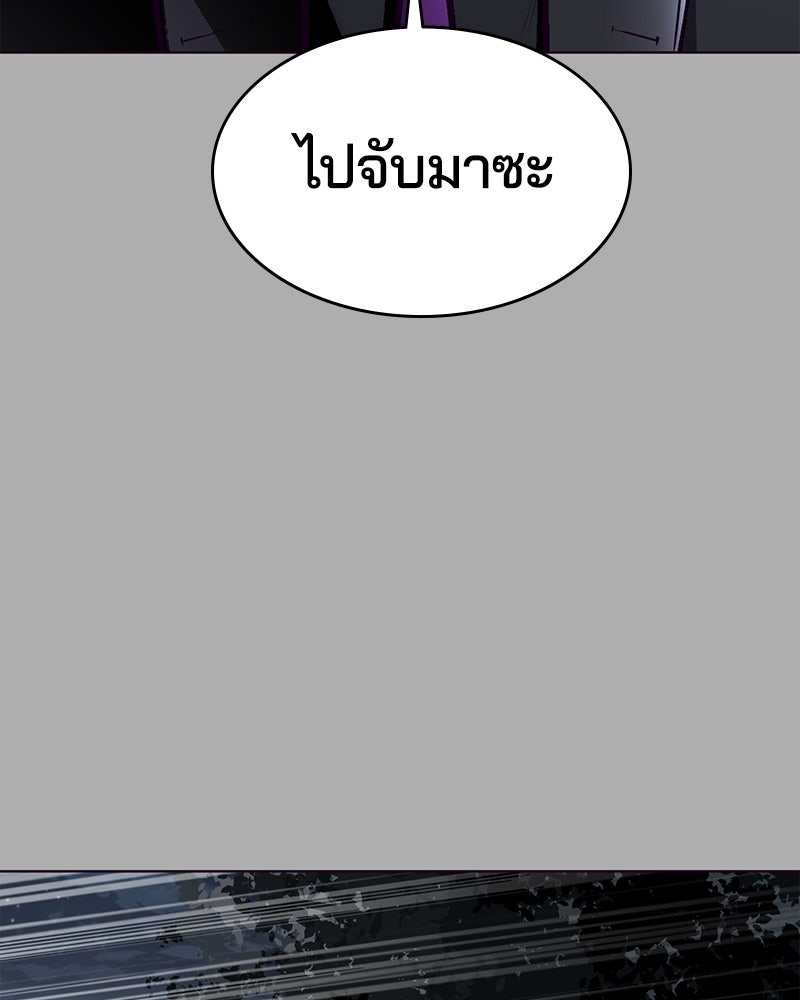 ตั๋วโกงชีวิต - หน้า 48