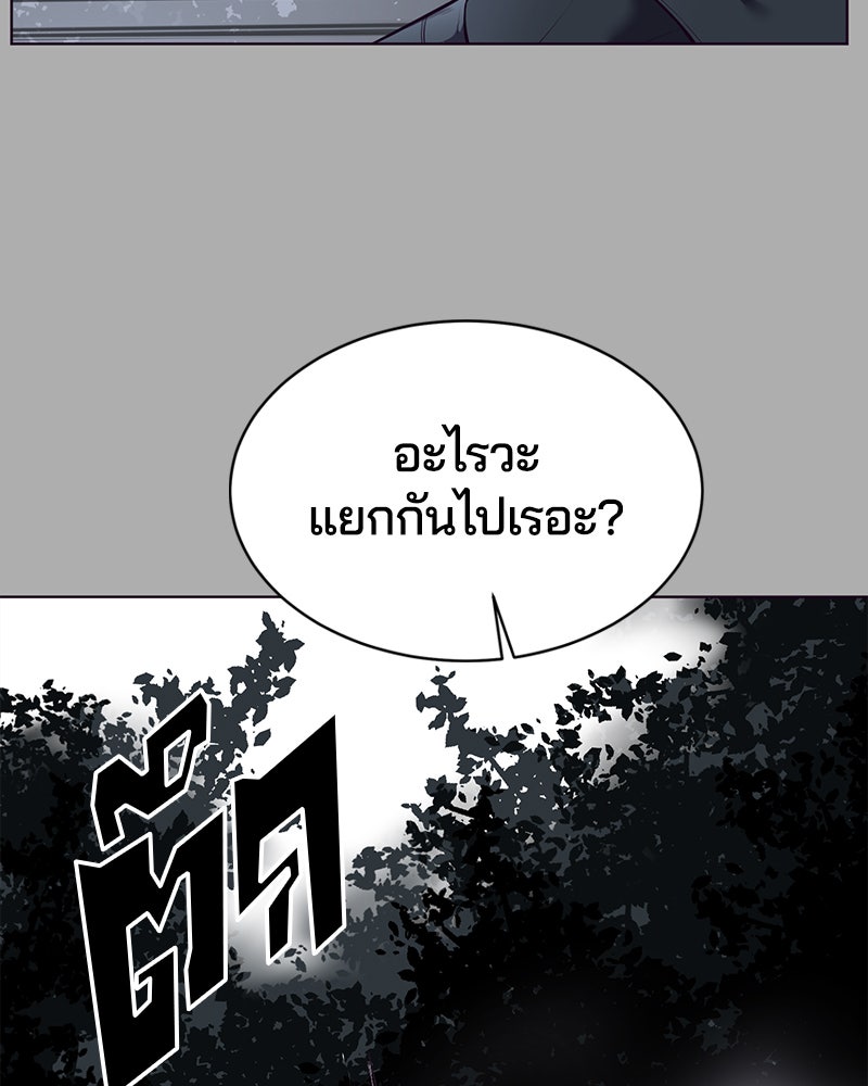 ตั๋วโกงชีวิต - หน้า 58