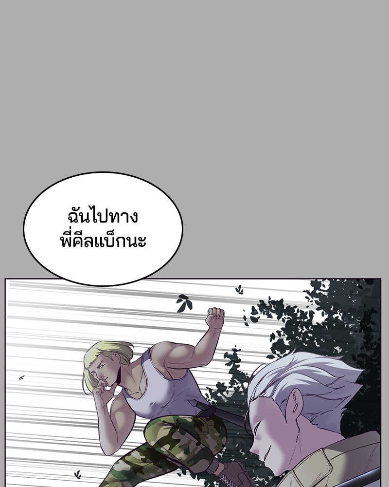 ตั๋วโกงชีวิต - หน้า 60