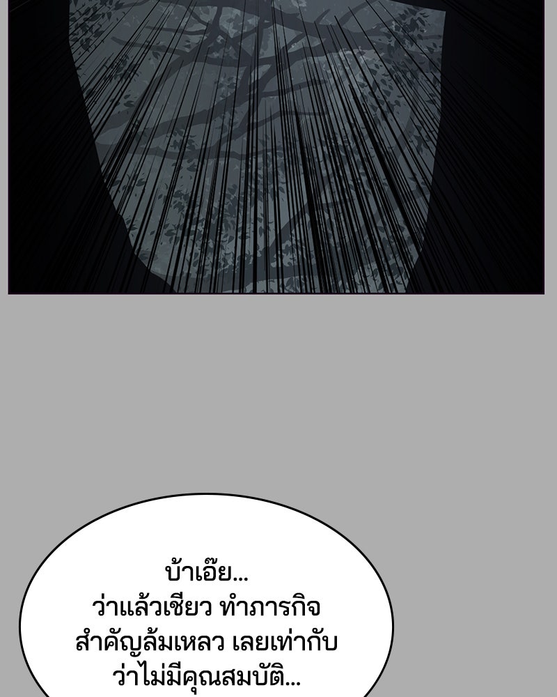 ตั๋วโกงชีวิต - หน้า 67