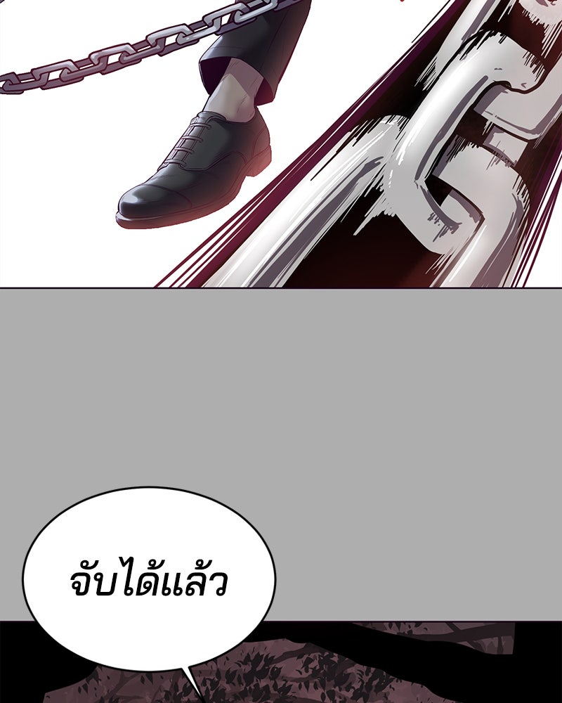 ตั๋วโกงชีวิต - หน้า 70